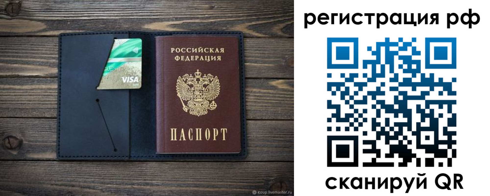 регистрация в Зее