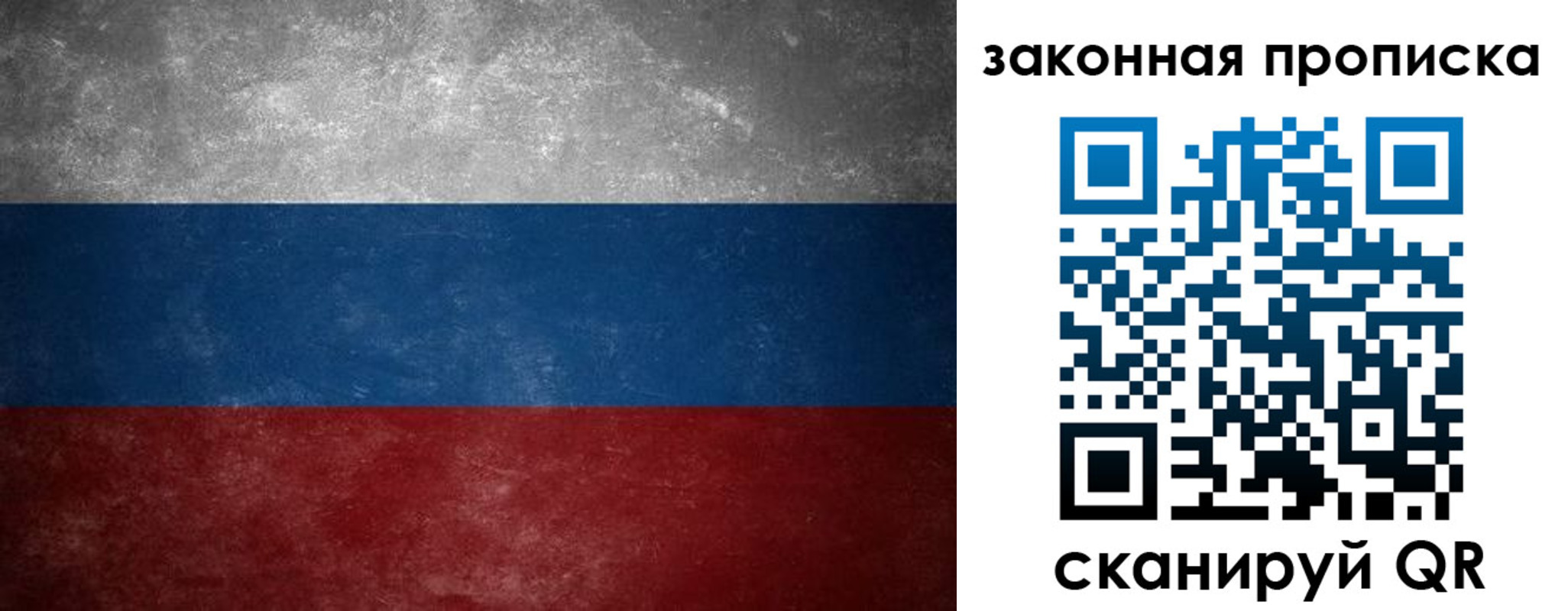 временная регистрация 2025 в Зее