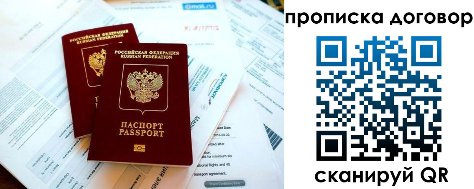 регистрация для школы в Зее